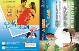 醫(yī)療雜志圖片