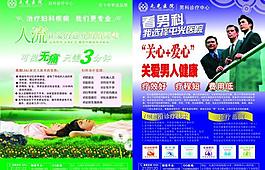 雜志廣告圖片