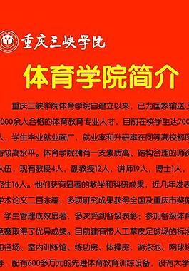 體育系圖片