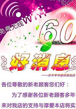 足浴展架wifi圖片