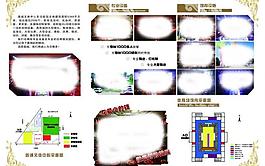 體育場三折頁圖片