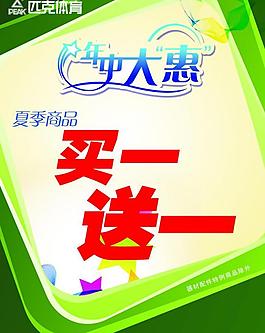匹克體育圖片