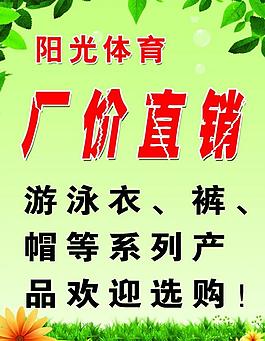 陽光體育 廠價直銷圖片