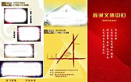 體育場三折頁圖片