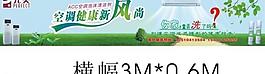 空調(diào)清潔服務(wù)圖片