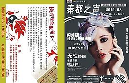 雜志設(shè)計圖片