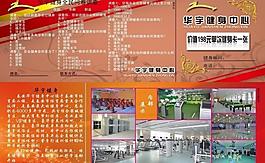 體育健身中心調查問卷圖片