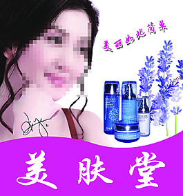 美容