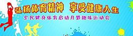 體育啟動(dòng)月圖片