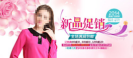 淘寶女裝春季新品