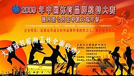 模特海报矢量人物时尚人物体育图片