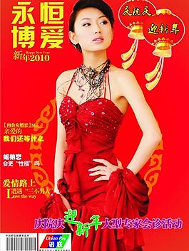 雜志封面圖片