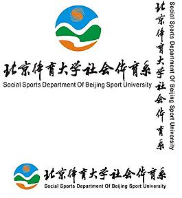 北京體育大學社會體育系徽圖片