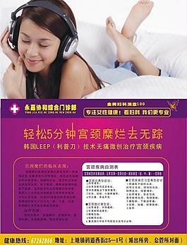 婦科雜志圖片