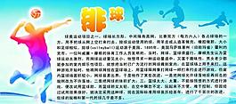 排球图片
