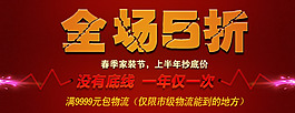 淘寶首頁大海報下載