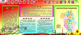 夯实群众体育基础 推进全民健身开展展版图片