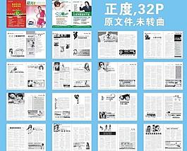 醫(yī)療雜志圖片