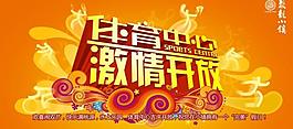 體育中心 激情開放圖片