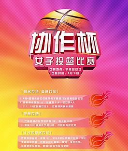 籃球比賽圖片
