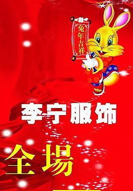 新年素材圖片