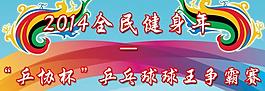 藍色背景 火炬 線條圖片