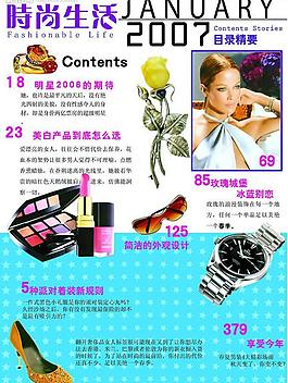 雜志目錄圖片
