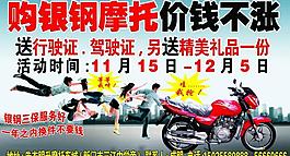 摩托車創意廣告圖片