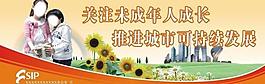 文明城市圖片