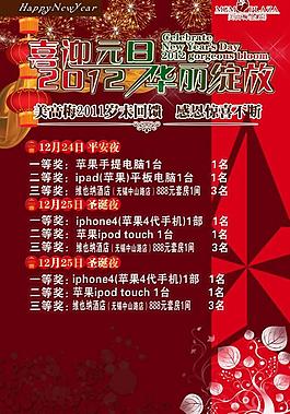 新年快樂(lè)圖片