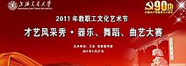 文化藝術節大賽背景圖片