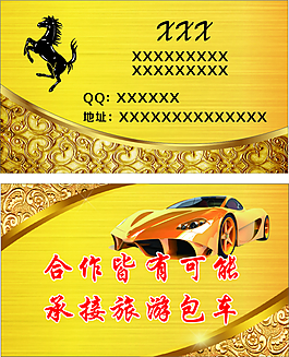 車名片