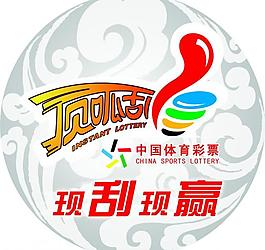 中國體育彩票圖片