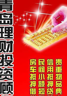 投資廣告圖片