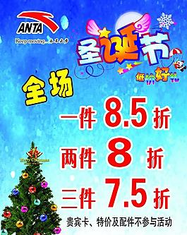 圣誕促銷圖片