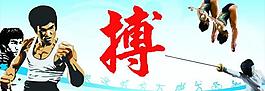 運(yùn)動(dòng)健身圖片