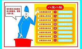 八榮八恥圖片
