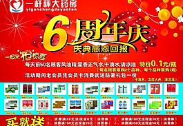 大藥房圖片