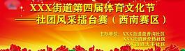 體育文化節(jié)背景設(shè)計圖片