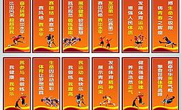 生命在于運動圖片