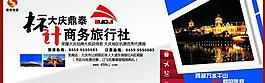 旅游海報(bào)圖片