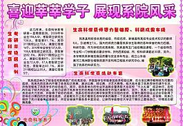喜迎莘莘學子圖片