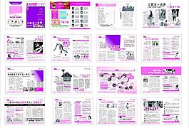 醫(yī)療雜志矢量素材圖片
