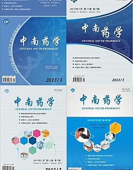 医学杂志封面图片