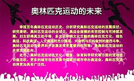 奧林匹克圖片