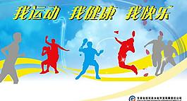 運動圖片
