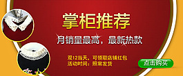淘寶寶貝促銷海報(bào)