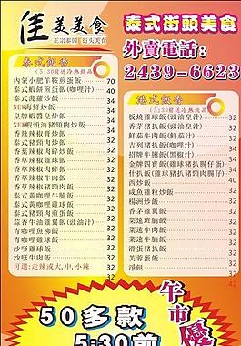 佳美美食圖片