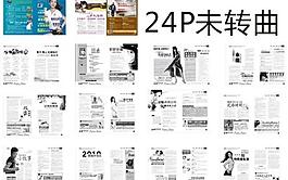 醫(yī)療雜志圖片
