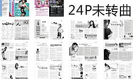 醫(yī)療雜志圖片